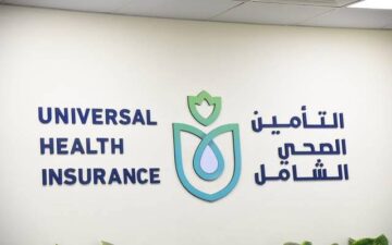 الشروط وطريقة التسجيل في التأمين الصحي الشامل 2023 