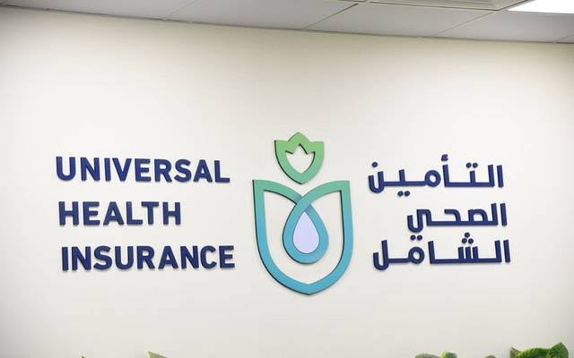 الشروط وطريقة التسجيل في التأمين الصحي الشامل 2023 2 الشروط وطريقة التسجيل في التأمين الصحي الشامل 2023