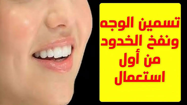 وصفات الخميرة البيرة لتسمين الوجة والخدود.. هتخليكي تختوخه وهتحسي بالفرق