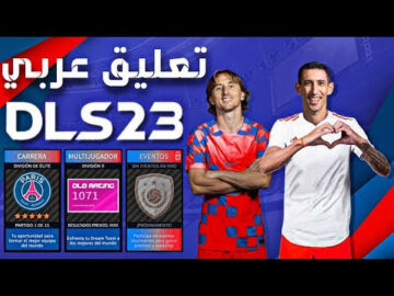 لعبة دريم ليچ آخر إصدار 2023 بجرافيك مميز وتعليق عربي.. نزلها الآن