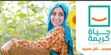 شروط وكيفية التسجيل في معاش حياة كريمة.. احصل على راتب شهري