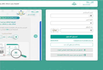EduWave –دخول نظام نور عرض نتائج الطلاب برقم الهويه الفصل الاول 1445 استعلم الان