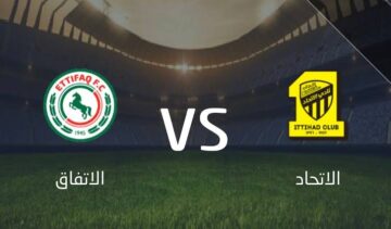 الان حجز تذاكر مباراة الاتفاق والاتحاد في دوري روشن السعودية 2023 أسعارها وموعد وتوقيت المباراة