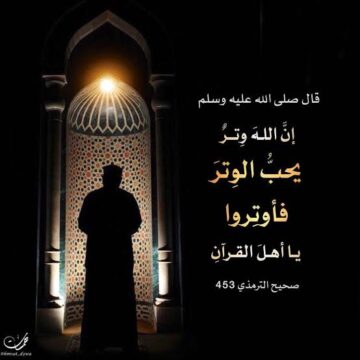 “عشان الثواب ما يروحش”… طريقة صلاة الوتر وعدد الركعات ووقتها