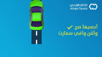 أبشر يا صاحب النصيب.. رقم تكافل الراجحي لتأمين السيارات وطرق أخرى للتواصل معهم