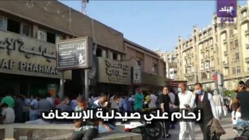 أماكن توفر صيدلية الإسعاف ٢٤ ساعة في محافظات مصر