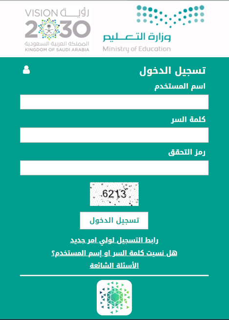 LINK عرض نتائج طلاب نظام نور 1445(Noor Login) برقم الهويه المرحله الابتدائية والمتوسطة والثانوية 2 LINK عرض نتائج طلاب نظام نور 1445(Noor Login) برقم الهويه المرحله الابتدائية والمتوسطة والثانوية