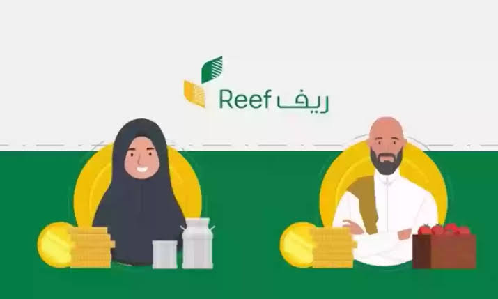 رابط الإستعلام عن دعم الريف برقم الهوية وطريقة وشروط التسجيل