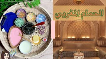 بالطريقة الأصلية.. 5 خطوات بسيطة لعمل الحمام المغربي الناجح بالبيت للمقبلات على الزواج.. النتيجة مضمونة 100%