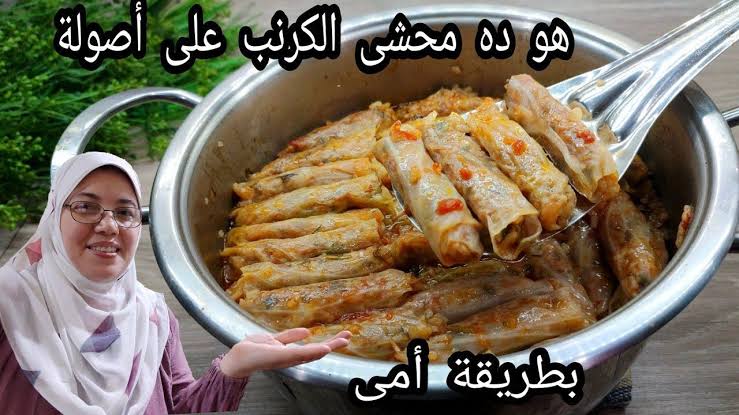 بأسرار أمهات زمان.. مراحل تحضير “محشي الكرنب” من الألف إلى الياء السلق والحشو والتسوية.. هياكلوا صوابعم وراه