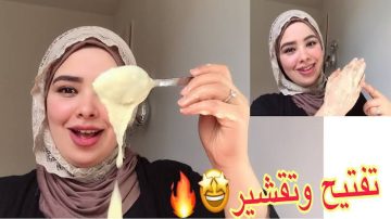 خلطة لتبييض أي منطقة في الجسم والتخلص من الجلد الميت والبقع الغامقة والتصبغات