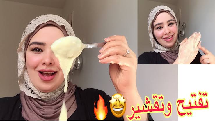 خلطة لتبييض أي منطقة في الجسم والتخلص من الجلد الميت والبقع الغامقة والتصبغات