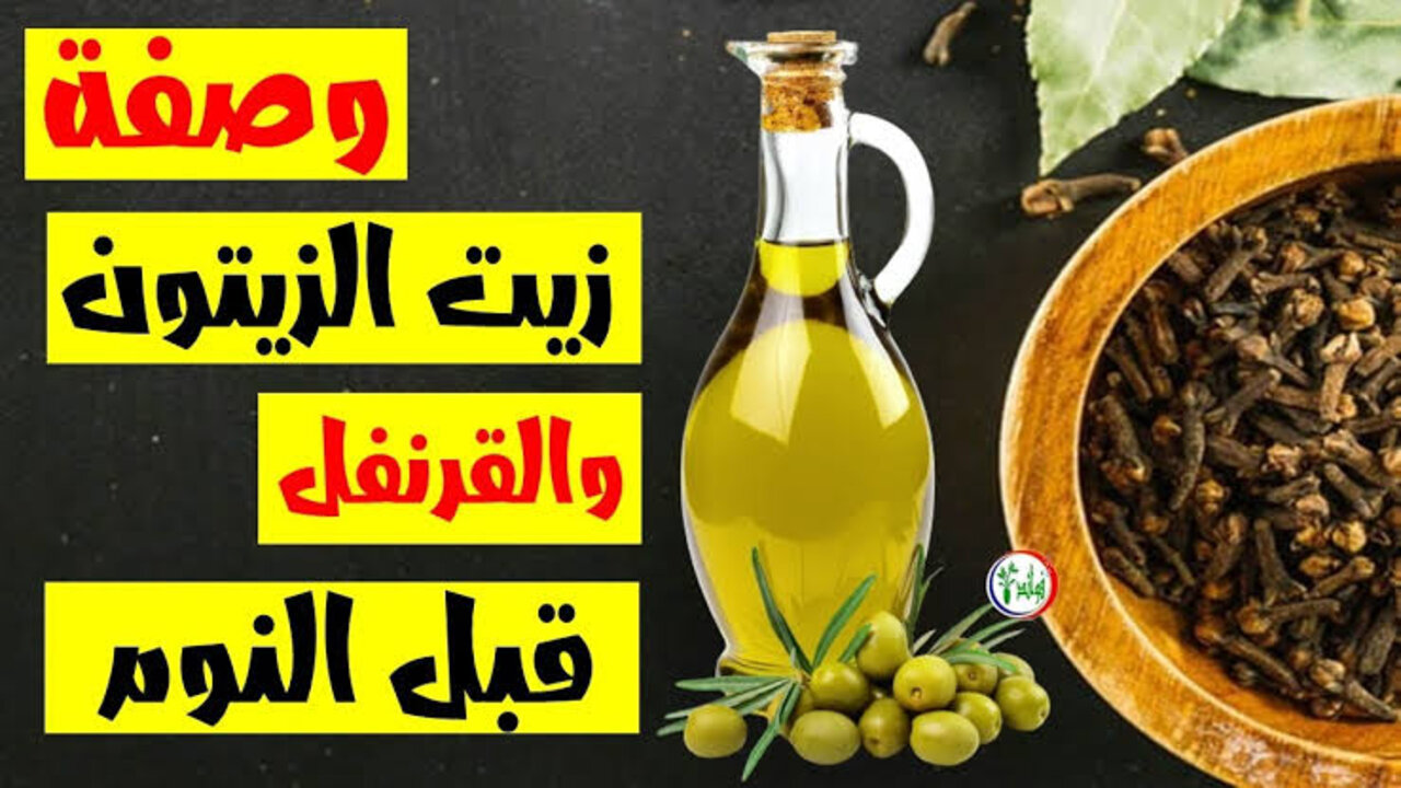 هتبقي ملكة جمال.. استخدمي القرنفل بتلك الطريقة قبل النوم وشوفي المفاجأة بنفسك