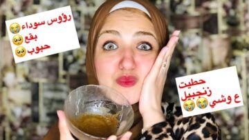 كنز عند العطار.. ماسك الزنجبيل للوجه هيرجع حلاوة وجمال زمان في 3 أيام