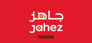 خطوات التسجيل في برنامج جاهز كمندوب وما الشروط المطلوبة 1445؟