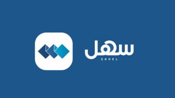 تطبيق “سهل” لتيسير الخدمات الحكومية الإلكترونية في الكويت
