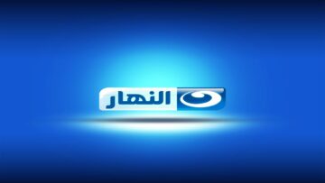 ضبط تردد قناة النهار 2 الجديد 2023 علي قمر النايل سات لمشاهدة أهم البرامج وأجدد الافلام بجودة HD