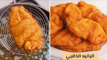 “ولادك هيحبوه ومش هيبطلوا يطلبوه” طريقة عمل الفراخ البانية المقرمشة بالتتبيلة المميزة وطعم لا يقاوم