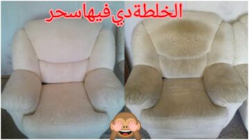 خلطة جهنمية لتنظيف الانترية والركنة وازالة اصعب البقع والاوساخ والاصفرار بدون دعك ولا مجهود.بفكرة متخطرش على بال العفريت