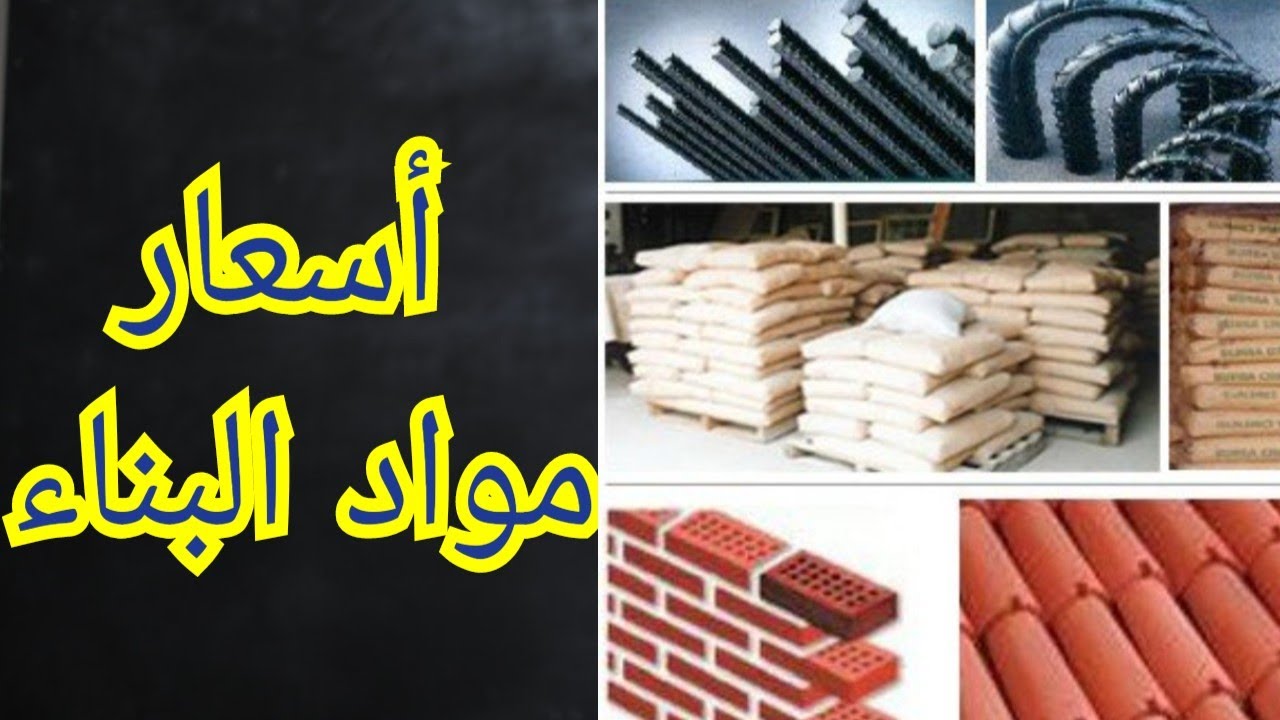 “مواد البناء هتولع الدنيا”.. ارتفاعات غير مسبوقة في أسعار الحديد والأسمنت بعد السماح بالبناء