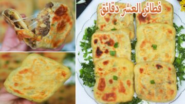 فطائر الطاسة بالخميرة الفورية حضريها في بيتك بكل سهولة وفي دقائق معدودة