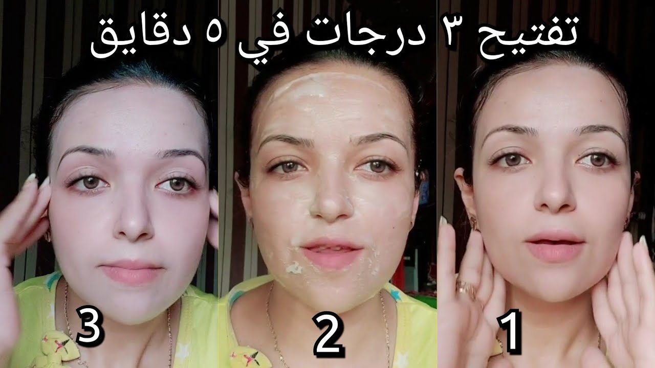 ماسكات رهيبة لتفتيح البشرة بمكونات كلها من المنزل بس هتفرق في بشرتك 3 درجات أفتح 5 ماسكات رهيبة لتفتيح البشرة بمكونات كلها من المنزل بس هتفرق في بشرتك 3 درجات أفتح
