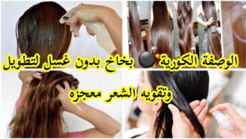 شعرك هيبقى لحد آخر ضهرك.. وصفة كورية لتطويل الشعر بمكون مستحيل يخطر على بال أحد