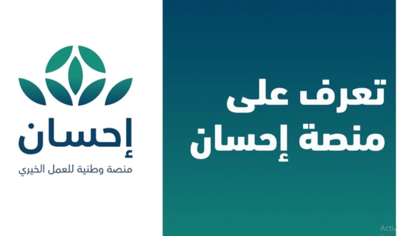 ما هي طريقة سداد الديون عبر منصة إحسان؟ أعرف الخطوات والشروط 1445 5 ما هي طريقة سداد الديون عبر منصة إحسان؟ أعرف الخطوات والشروط 1445