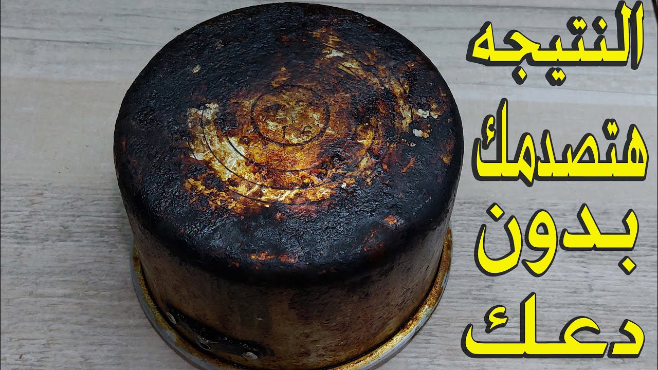 ناسف الدهون.. معجون سحري لتنظيف الحلل المحروقة والطاسات وإرجاعها كالجديدة 5 ناسف الدهون.. معجون سحري لتنظيف الحلل المحروقة والطاسات وإرجاعها كالجديدة