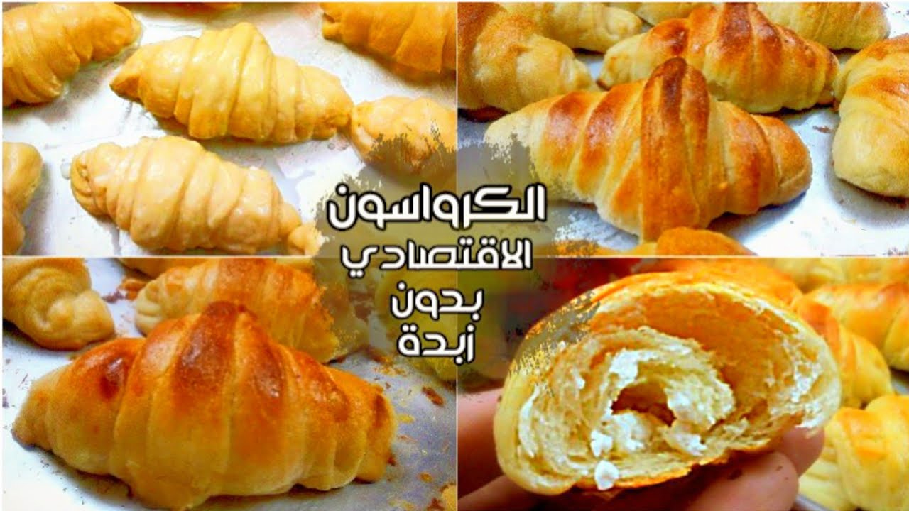 وفري وجهزي الكرواسون الاقتصادي في البيت بدون زبدة هش ومورق بطعم أحلى من الجاهز 5 وفري وجهزي الكرواسون الاقتصادي في البيت بدون زبدة هش ومورق بطعم أحلى من الجاهز