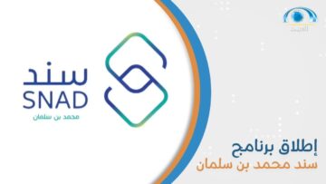 للحصول على تمويل من ولي العهد تعرف على شروط سند محمد بن سلمان 1445 دعم للمطلقات