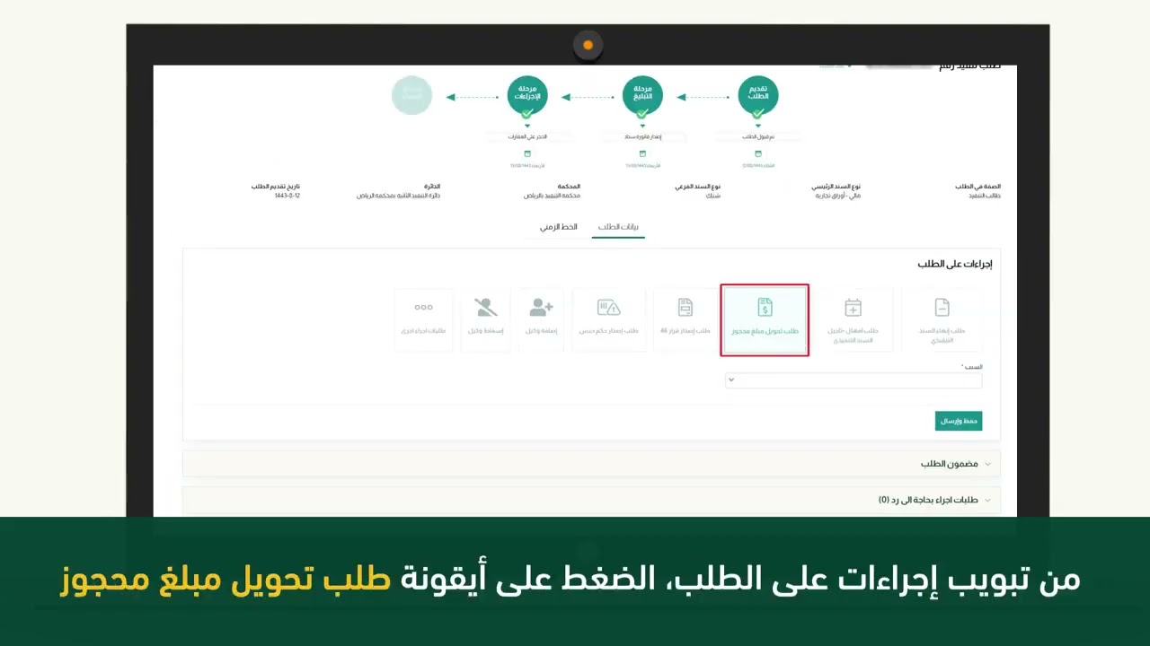 يهم كل الموقوف خدماته.. ضغطة واحدة اعرف خطوات سحب مبلغ محجوز وعلى إيقاف خدمات 1445 5 يهم كل الموقوف خدماته.. ضغطة واحدة اعرف خطوات سحب مبلغ محجوز وعلى إيقاف خدمات 1445