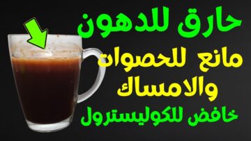 تخسيس صاروخي مكون ضعيه على القهوة كل صباح لحرق شحوم الكرش والجناب والافخاد بدون رياضه