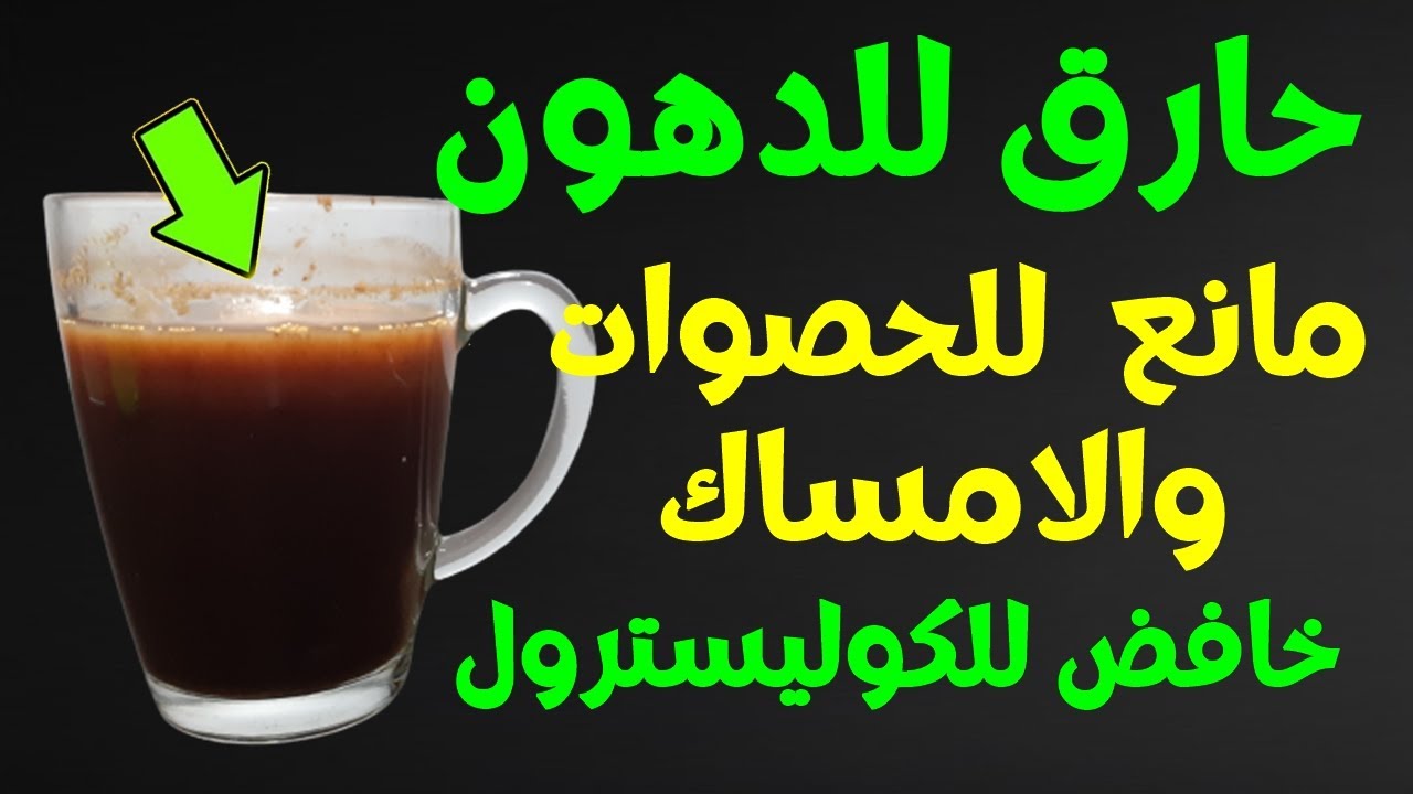 تخسيس صاروخي مكون ضعيه على القهوة كل صباح لحرق شحوم الكرش والجناب والافخاد بدون رياضه 5 تخسيس صاروخي مكون ضعيه على القهوة كل صباح لحرق شحوم الكرش والجناب والافخاد بدون رياضه
