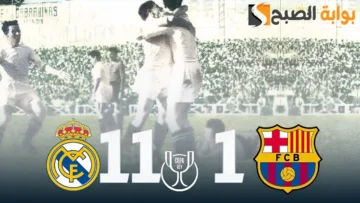 قصة مباراة ريال مدريد وبرشلونة وفوز تاريخي للريال 11-1 في الكلاسيكو التاريخي