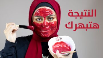 حلم كل النساء.. ماسك الأرز والكركدية لبشرة صافية وبيضاء خالية من التجاعيد والبقع الداكنة!!