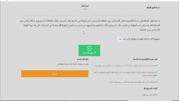 شروط تسجيل مستفيدي التأهيل الشامل في الضمان الاجتماعي المطور.. وزارة الموارد البشرية توضح