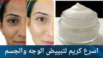 بياض ونعومة فورية بكريم وجه القمر فتحي بشرتك 5 درجات ورجعي شبابك زي العرارررريس