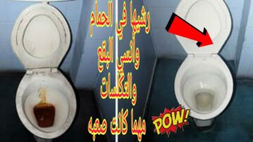 هينور زي الشمعة.. بمسحة واحدة تنظيف الحمام والسيراميك وإزالة الكلس والجير في ثواني هيرجع جديد لانج