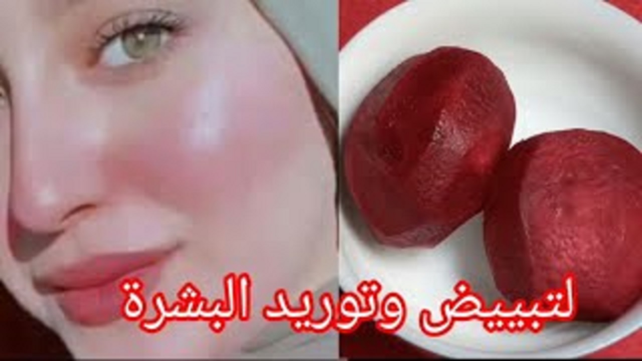 وداعًا لمستحضرات التجميل.. خلطات البنجر المعجزة لتوريد الخدود والشفايف بدون أضرار والنتيجة مذهلة 5 وداعًا لمستحضرات التجميل.. خلطات البنجر المعجزة لتوريد الخدود والشفايف بدون أضرار والنتيجة مذهلة