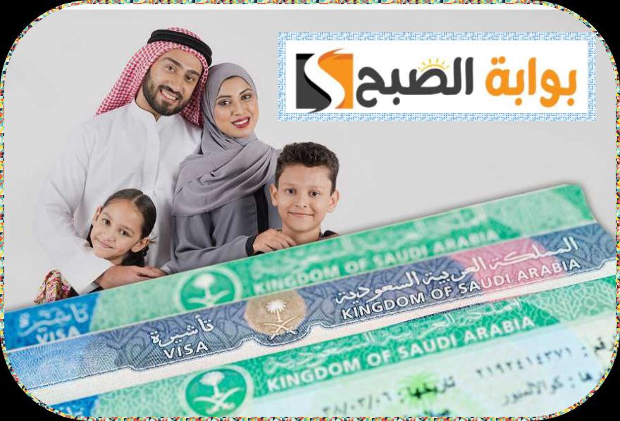 خطوات تمديد تأشيرة الزيارة العائلية بالمملكة العربية السعودية 1445 16 خطوات تمديد تأشيرة الزيارة العائلية بالمملكة العربية السعودية 1445