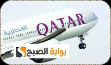حجز تذاكر سفر طيران مبدئي على الخطوط الجوية القطرية