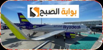 طيران أديل Flyadeal: أفضل طريقة لحجز رحلاتك الجوية
