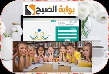 الاستعلام عن نتائج طلاب المملكة العربية السعودية للفصل الدراسي الأول عبر نظام نور 1445/ 2023