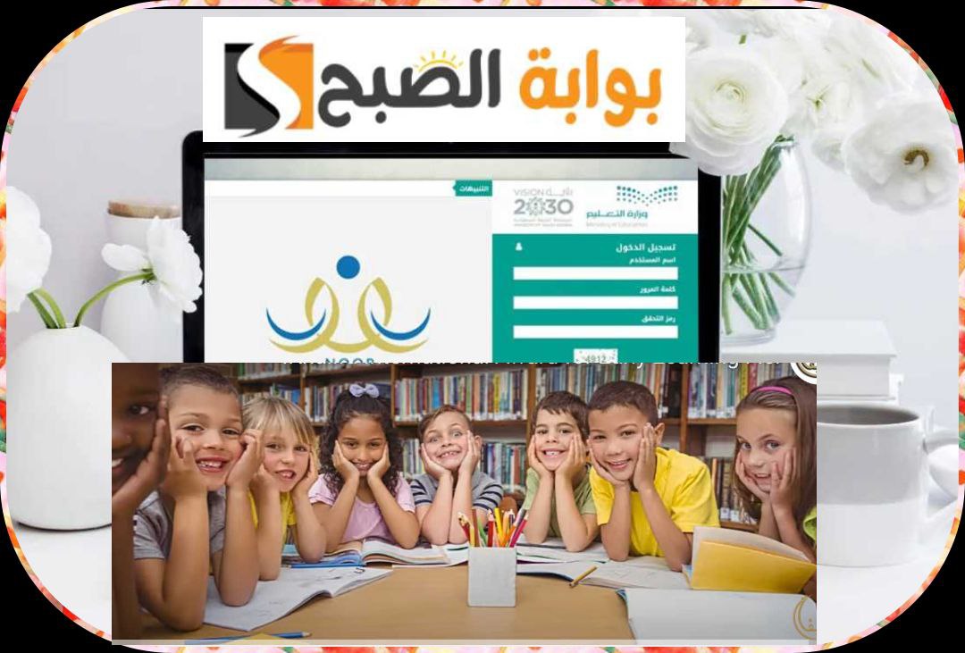 الاستعلام عن نتائج طلاب المملكة العربية السعودية للفصل الدراسي الأول عبر نظام نور 1445/ 2023