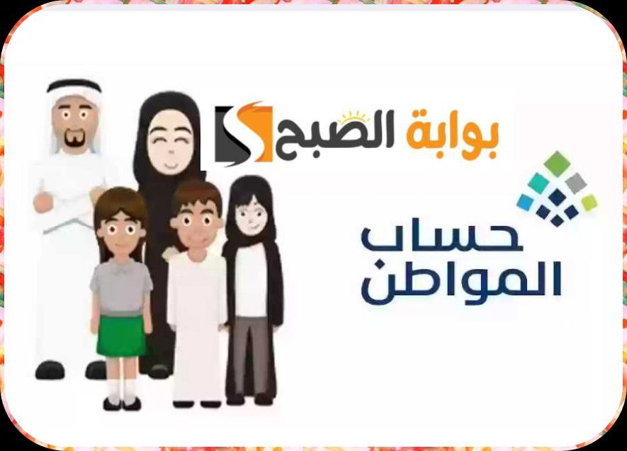 متى يحق للمتزوجة التقديم كمستفيد رئيسي في حساب المواطن؟ 3 متى يحق للمتزوجة التقديم كمستفيد رئيسي في حساب المواطن؟