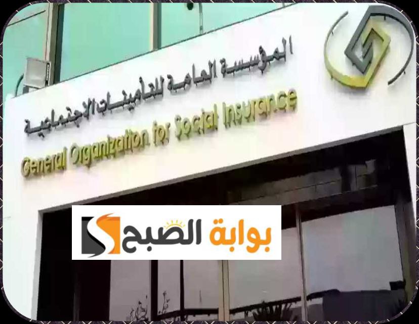 ضم مدد الخدمة من نظام التقاعد إلى نظام التأمينات الاجتماعية في السعودية 2023/1445