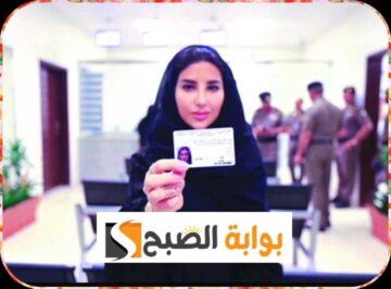 تجديد رخصة القيادة إلكترونيًا في السُّعُودية عبر منصة أبشر 2023/1445
