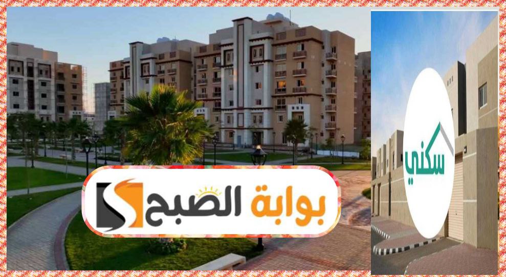 دعم سكني 150 ألف ريال غير مستردة: الشروط والأوراق المطلوبة وطريقة التسجيل 1445 5 دعم سكني 150 ألف ريال غير مستردة: الشروط والأوراق المطلوبة وطريقة التسجيل 1445
