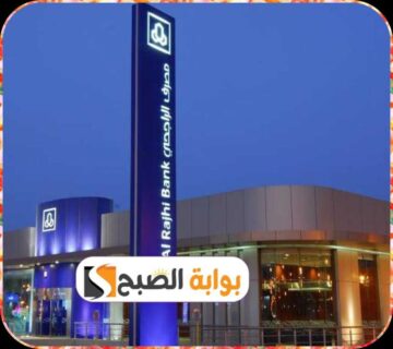 مصرف الراجحي يسهل عليك فتح حساب إضافي بالعملة الأجنبية في دقائق معدودة